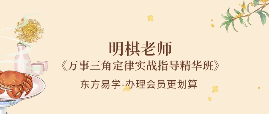 明棋老师《万事三角定律实战指导精华班》82集