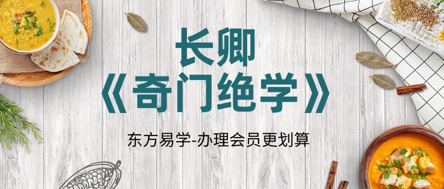 长卿 《奇门绝学》