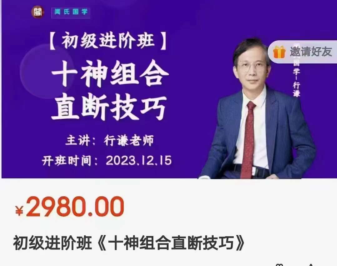 行谦《十神组合直断技巧》