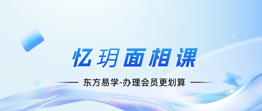 忆玥面相课（东方易学）