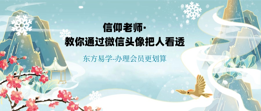 【微信头像】信仰老师·教你通过微信头像把人看透「常用头像+性格色彩」