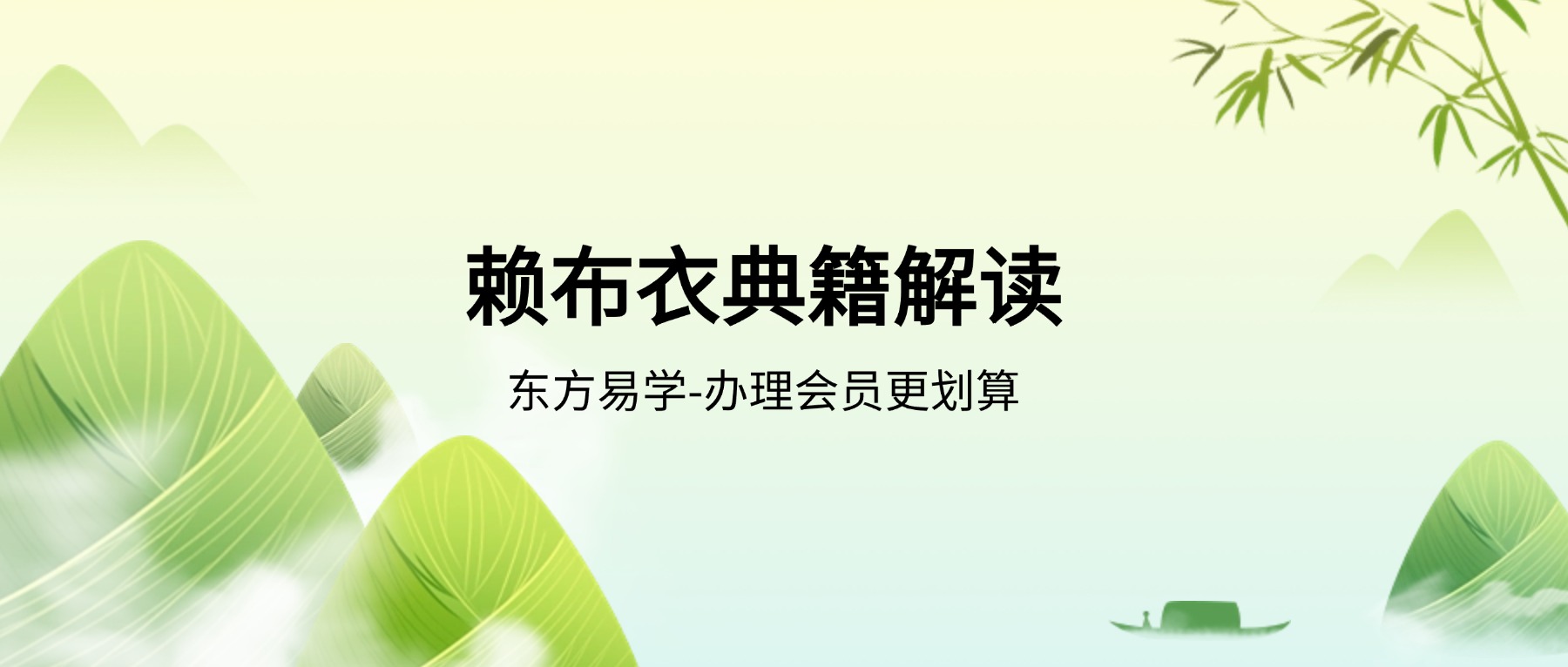 赖布衣典籍解读 767页pdf（东方易学）