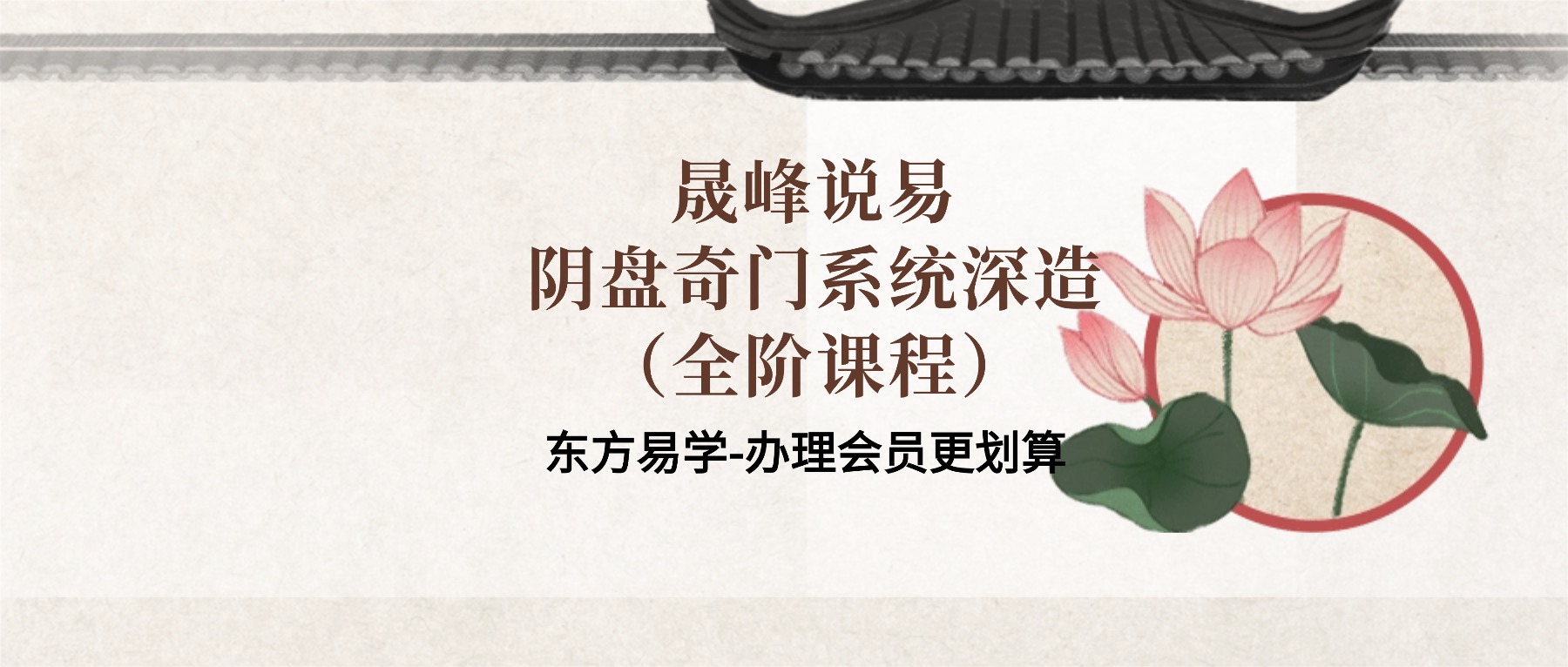 晟峰说易 阴盘奇门系统深造（全阶课程）视频8集+课件pdf