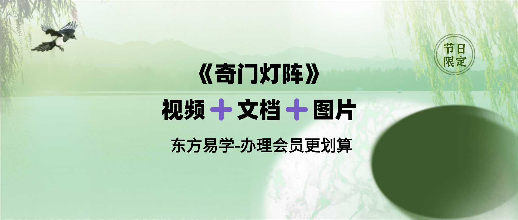 《奇门灯阵》视频➕文档➕图片