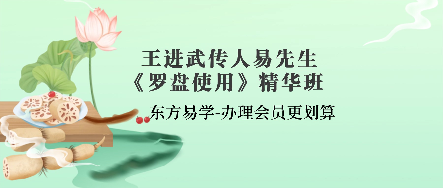 王进武传人易先生 《罗盘使用》精华班 20集视频