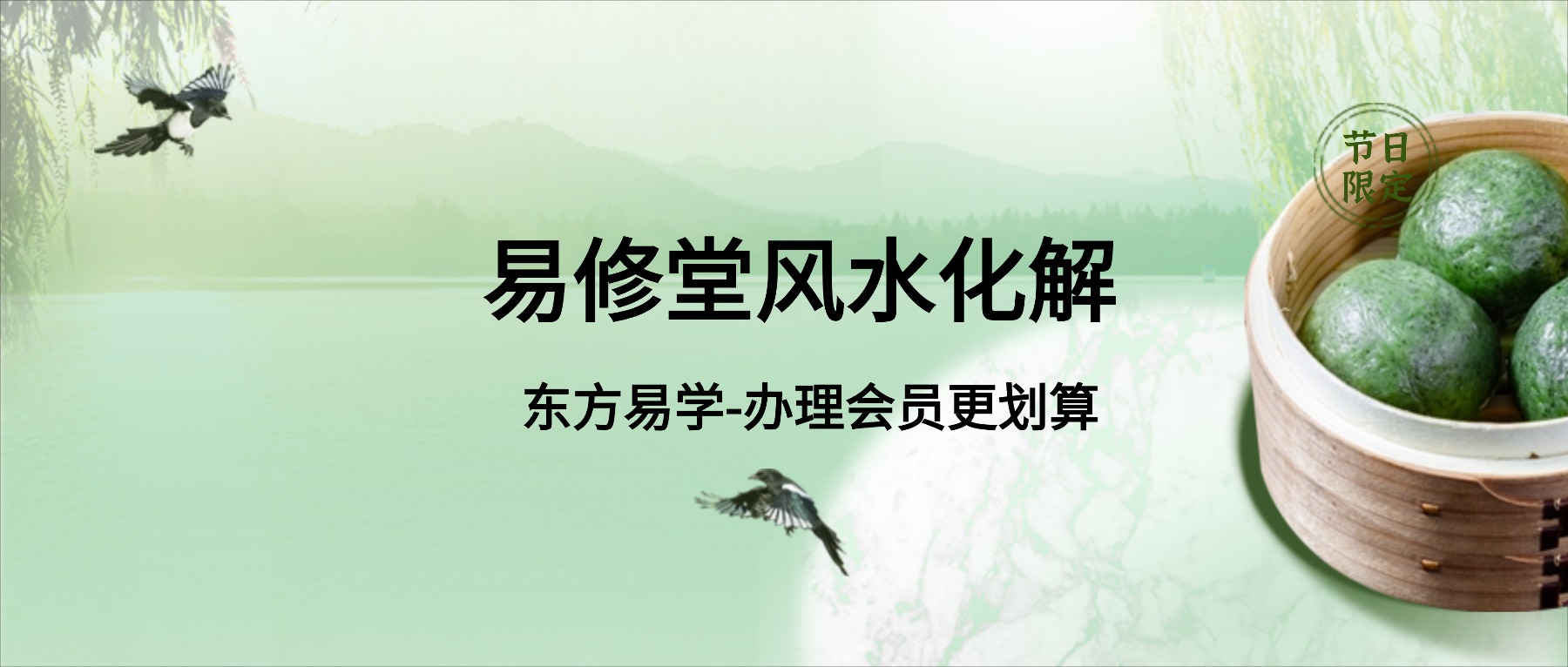 易修堂风水化解 6集视频（东方易学）
