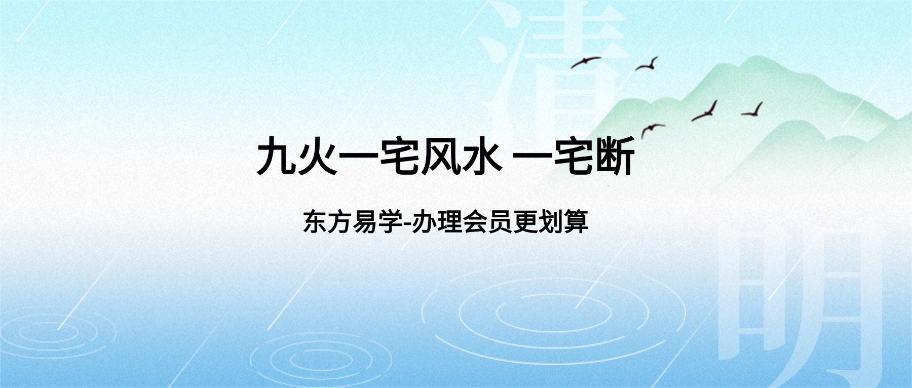 九火一宅风水 一宅断42集视频+课件pdf（东方易学）