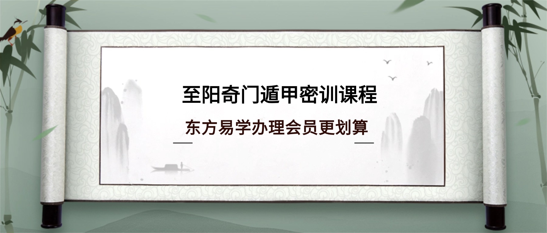 至阳奇门遁甲密训课程视频15集（东方易学）