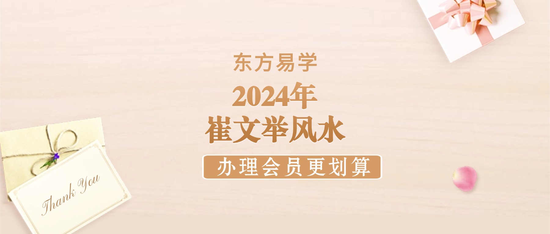 2024年 崔文举风水 面授视频10集（东方易学）