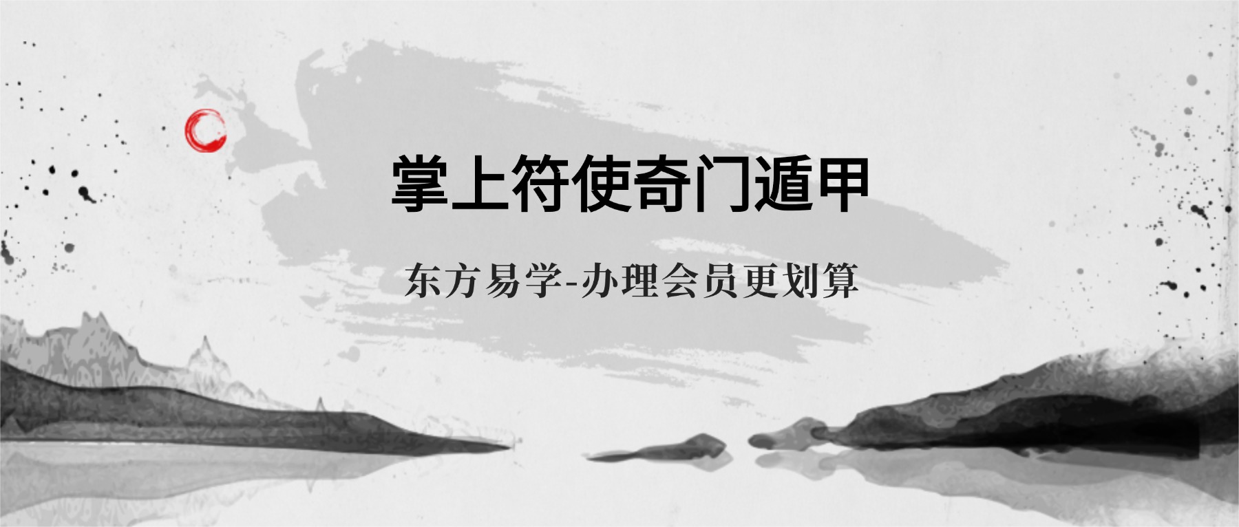 《掌上符使奇门遁甲2021年10月线上课》[张岩客体系]视频26集