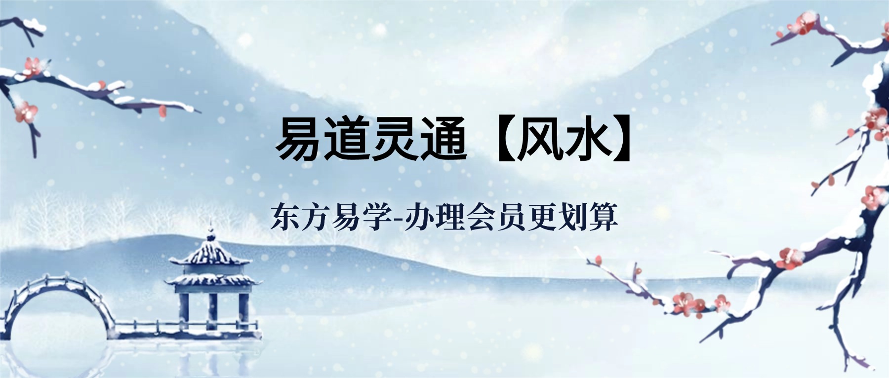 易道灵通【风水】41集视频（东方易学）