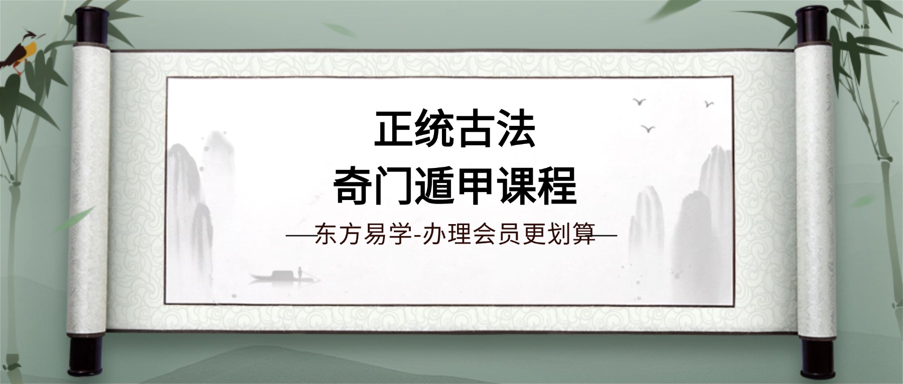 正统古法奇门遁甲课程，基于清代典籍《御定奇门宝鉴》的视频教学19集（东方易学）